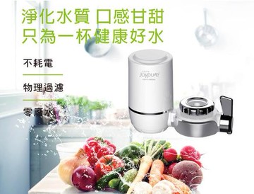 Joypure日本碳纖二段式龍頭淨水器J6002/白