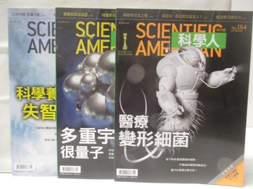 【書寶二手書T3／雜誌期刊_VOR】科學人_184-186期間_3本合售_醫療變形細菌