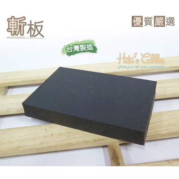 糊塗鞋匠 優質鞋材 N96 台灣製造 斬板 1片 保護桌面 保護工具 手工藝
