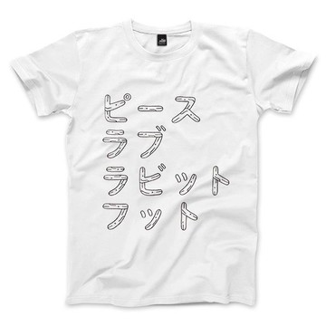ピース ラブ ラビット フット - 白 - 中性版T恤