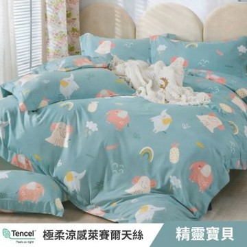 寢安家居 台灣製萊賽爾天絲 被套床包組 單人 三件組 (床包/床單/床罩) 精靈寶貝