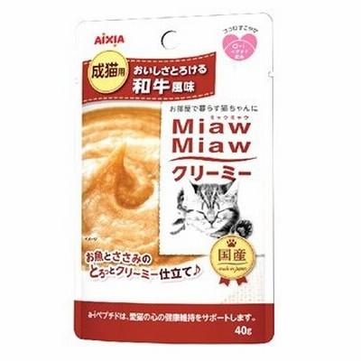 アイシア　MiawMiaw　ミャウミャウ　クリーミー　和牛風味　(40g)　キャットフード