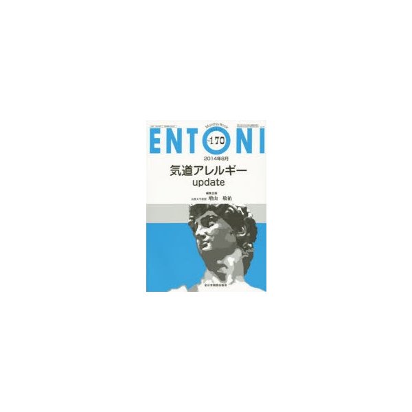 ENTONI Monthly Book No.170