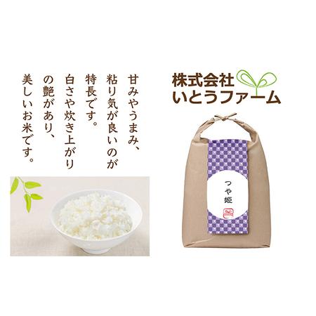 ふるさと納税 いとうファームの令和5年産米 3種食べ比べ 15kg 宮城県涌谷町