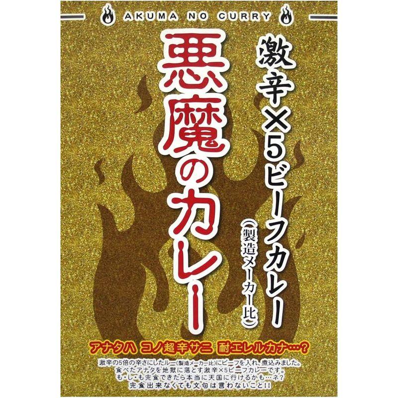 北都 悪魔のカレー 180g