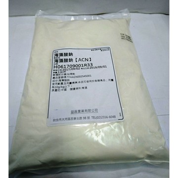 【168all】 食品級 海藻酸鈉 褐藻膠 海藻膠