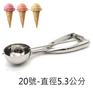 asdfkitty*304不鏽鋼冰淇淋挖杓-20號-5.3公分-挖馬鈴薯泥..做馬芬.挖定量餡-福士冰杓