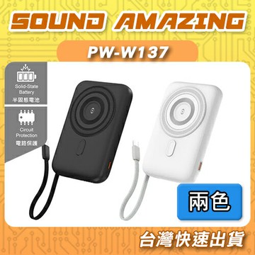 SEEK 三合一磁吸無線充行動電源 9900mAh 半固態電池 PW-W137【Sound Amazing】