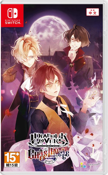 預購中 8月14日發售 中文版  [輔導級] NS 魔鬼戀人 混亂族譜