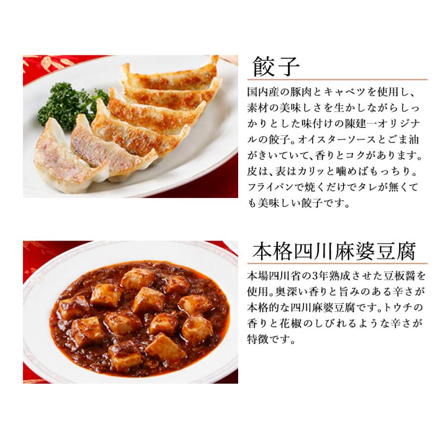 東京 「赤坂四川飯店」 陳建一監修 本格 中華料理 セット 中華の鉄人 パーティー お歳暮 プレゼント ギフト グルメ 送料無料