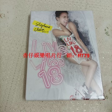 鄭融 Live Like 18 全新未拆 港版CD 實拍圖 經典粵語專輯 順豐包郵 珍藏版 粉絲必收