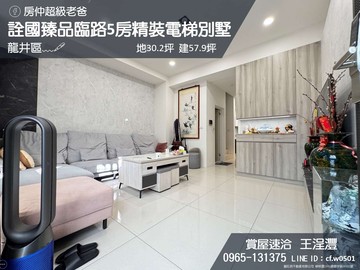 精選﹏新光田︱詮國臻品︱臨路5房電梯墅｜台中市龍井區南社一街