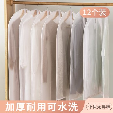 衣服防塵罩掛衣袋家用掛式透明衣物防潮套衣柜收納全封閉大衣衣罩