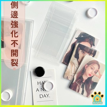 自黏卡膜 封口卡膜 加厚20絲 RINGNOTE  透明卡膜 卡套 6吋 追星少女 小卡 包材 出卡必備保護套