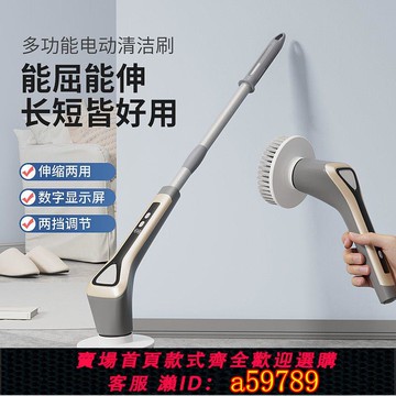 【台灣公司 可打統編】【多檔調節】嚴選多功能電動伸縮清潔刷家用廁所清潔神器無線手持廚房清潔刷