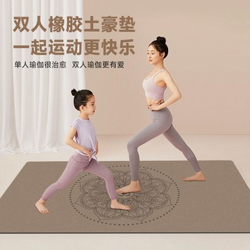 雙人墊【天然橡膠】  雙人加寬椰殼磨砂天然橡膠瑜伽墊跑步室內居家減肥專業健身防滑墊