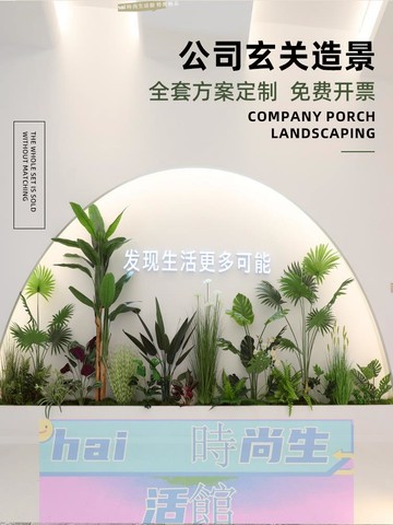 免運 可開發票 仿真綠植造景高端輕奢公司入戶玄關室內景觀裝飾防生綠色假樹擺件
