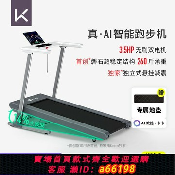 【台灣公司 可開發票】Keep智能跑步機runner1 Pro家用可折疊電動調坡減震降噪走步機
