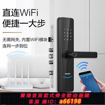 【台灣公司 可開發票】飛利浦鎖DDL603E感應鎖指紋WIFI免打孔智能指紋鎖入戶大門家用