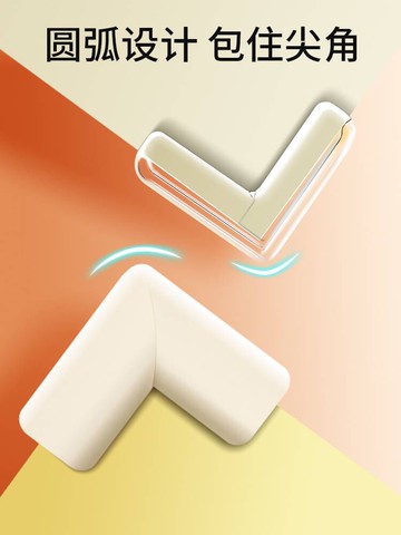 防撞凳角防嗑貼防創貼角圓形護角玻璃防護角貼餐桌圓角桌子防碰角