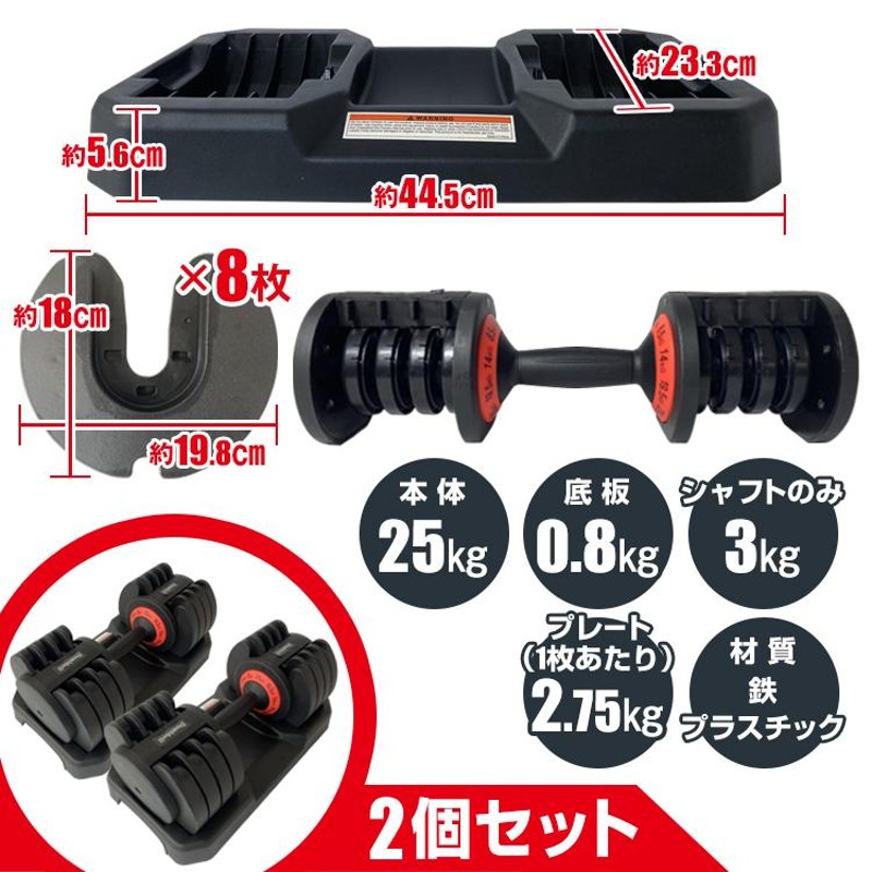 ダンベル 可変式 25kg 2個 セット 2セット アジャスタブル 鉄アレイ 5段階調節 可変式ダンベル ダンベルセット 筋トレ フィットネス  スポーツ ジム de055 | LINEショッピング