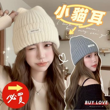 【買到戀愛】 隔日到貨 小貓耳標籤堆堆毛帽 冷帽 帽子 保暖 月子帽【J105】