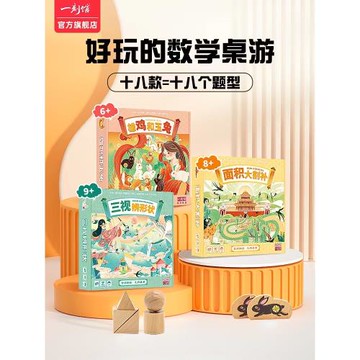 一刻館數學啟蒙桌游雞兔同籠應用題教具兒童益智思維邏輯訓練玩具