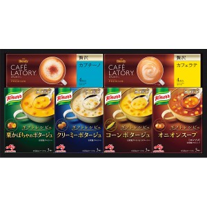 [お歳暮][のし可] 味の素 クノールスープコーヒーギフト (KGCー20Y)