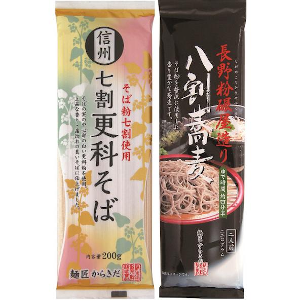 長野粉碾屋造り ２２０g  信州 七割２００g お試し 食べ比べ お取り寄せ 麺匠からきだ 乾麺 干しそば ソバ 蕎麦