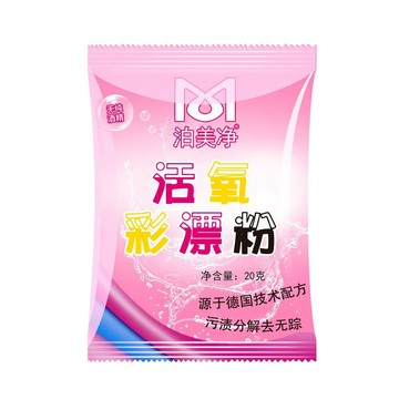💕臺灣36H🌟彩漂粉小包裝衣服去漬去黃增白活氧漂白粉衣物家用強力去汙便攜 X9ZG