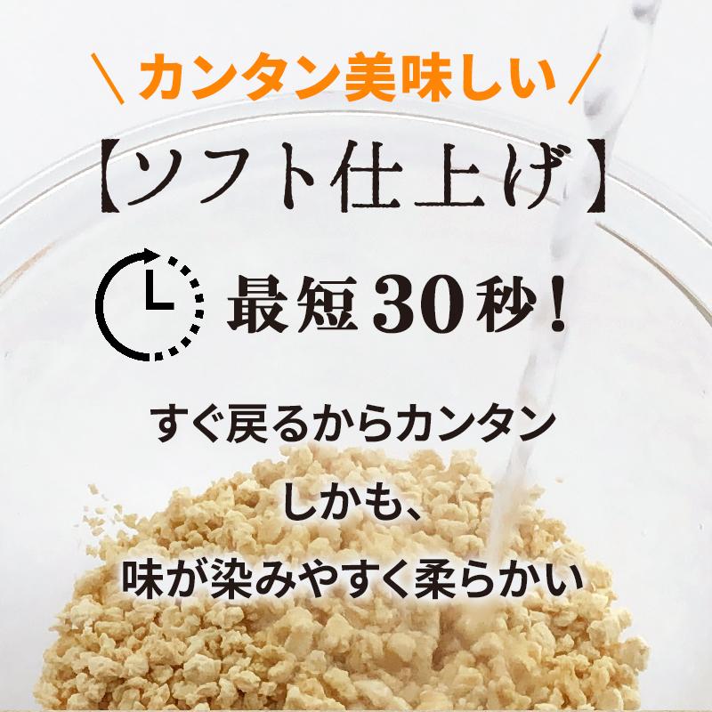 送料無料 大豆ミート ミンチ ソフト仕上げ 1.5kg(500g×3)  大豆肉 ひき肉 そぼろ 乾燥 国内製造 業務用 チャック付