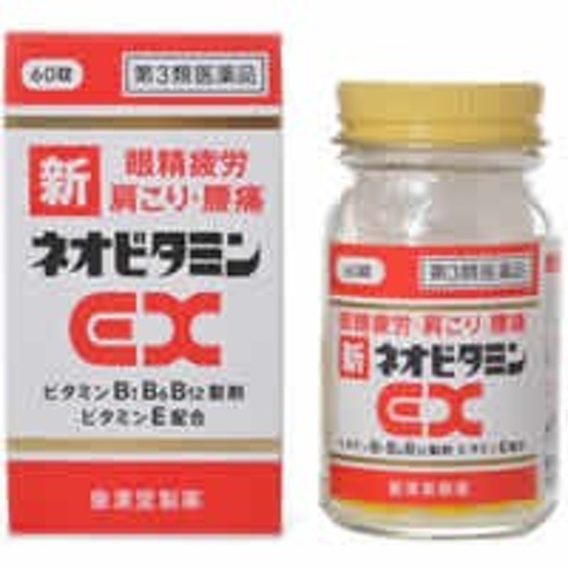 新ネオビタミンEX クニヒロ 60錠「第3類医薬品」】 | LINEショッピング