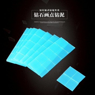 點鉆膠泥鉆石畫點鉆泥優質鉆泥粘鉆泥新款十字繡膠泥美甲DIY工具