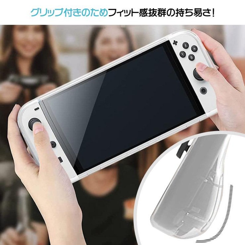 ハンドグリップ付き Nintendo Switch 有機ELモデル ソフトケース