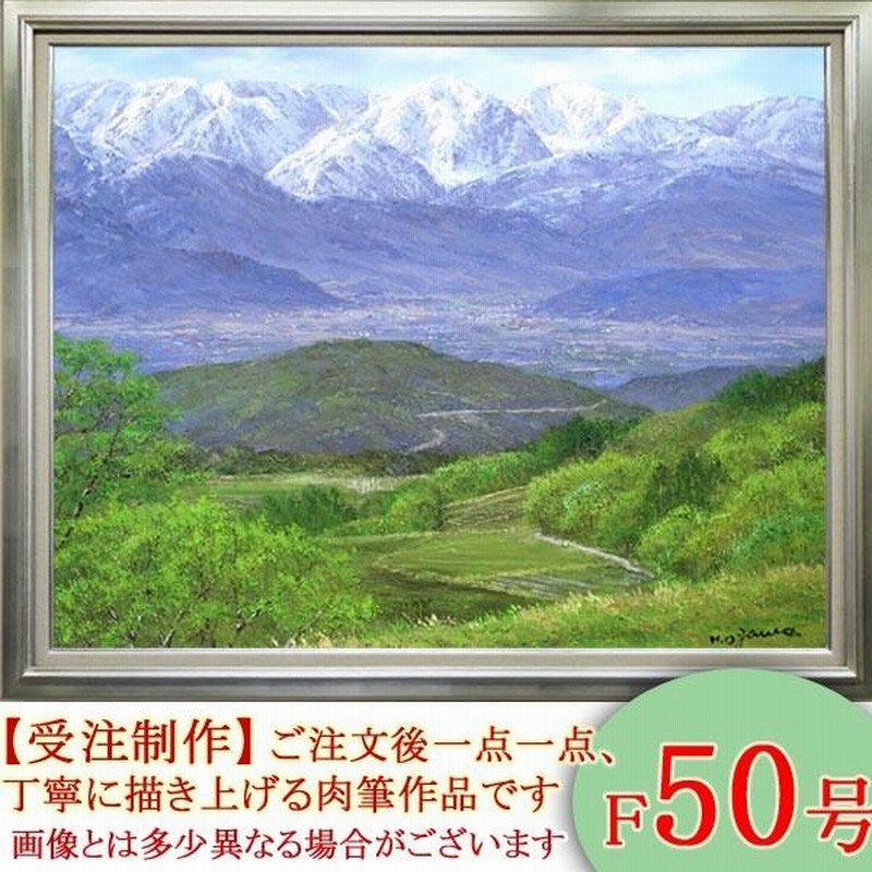 小川久雄【雨晴海岸】F15立山連峰肉筆サイン本物保証油絵絵画額縁額 