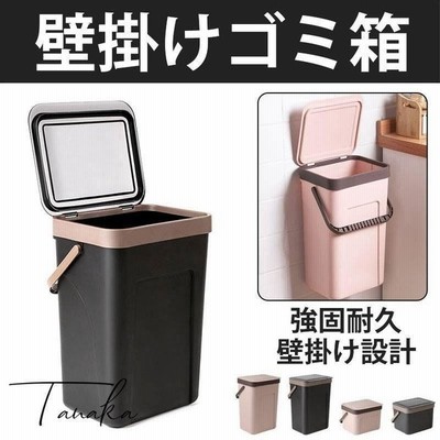 ゴミ箱 壁掛けダストボックス ごみ箱 収納 整理 おしゃれ キッチン 隙間 荷物収納 携帯ゴミ箱 壁掛け 家庭用 車用 ゴミ袋 後部座席 ダストボックス 便利グッズ 通販 Lineポイント最大get Lineショッピング