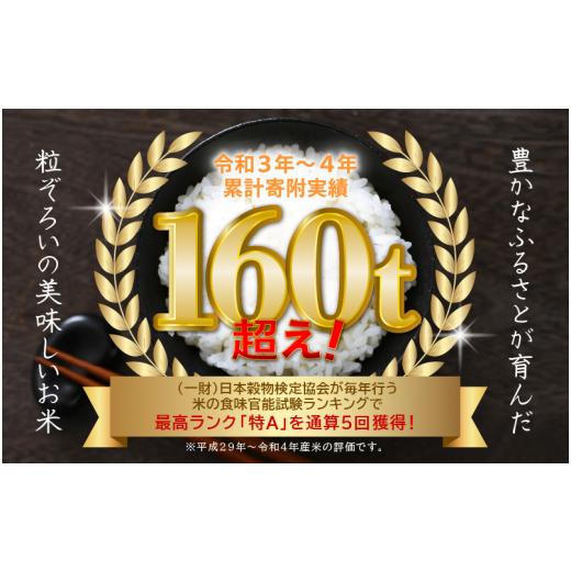 ふるさと納税 福井県 越前町 定期便 ≪6ヶ月連続お届け≫ いちほまれ 5kg × 6回（計30kg）特A通算5回！令和5年 福井県産 [e27…