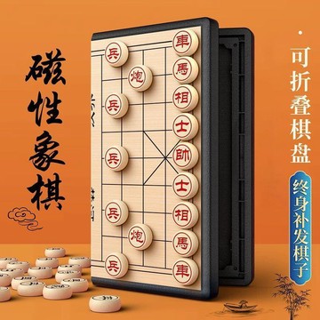 ✨象棋✨中國象棋小學生大號可摺疊像棋帶棋盤磁吸磁性便攜式高級實木木製