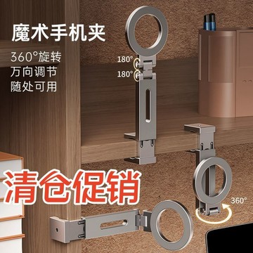 🏆臺灣好物🏆多功能磁吸旅行塑料飛機高鐵桌面懶人摺疊旋轉便攜手機360支架HJS