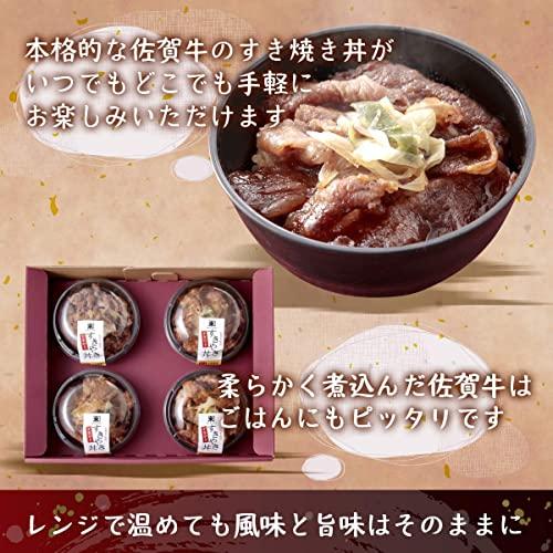 [佐賀冷凍食品] 佐賀牛すき焼き丼 150ｇ×4個