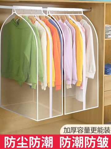 衣服防塵罩透明掛式掛衣物遮衣架衣柜套全封閉立體罩子家用防塵袋
