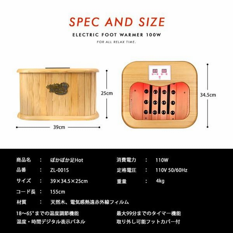 SIS ぽかぽか足hotフットヒーター 遠赤外線脚温器 ZL-001S 足湯 水の