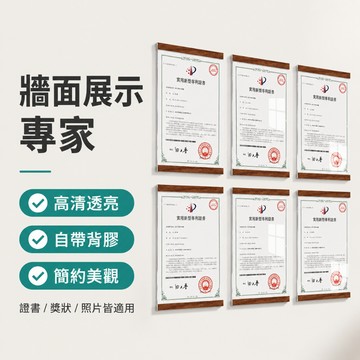 現貨免運🔥隔日到貨 免打孔 壓克力相框 A3海報框 壁貼展示框 證書框 教師簡介框 畫框 電梯廣告框 磁吸相框 錶框