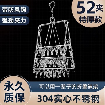 不鏽鋼晾衣架 加厚304不銹鋼襪子架可折疊晾內衣褲多功能室外晾衣架防風曬襪架 多功能晾衣夾