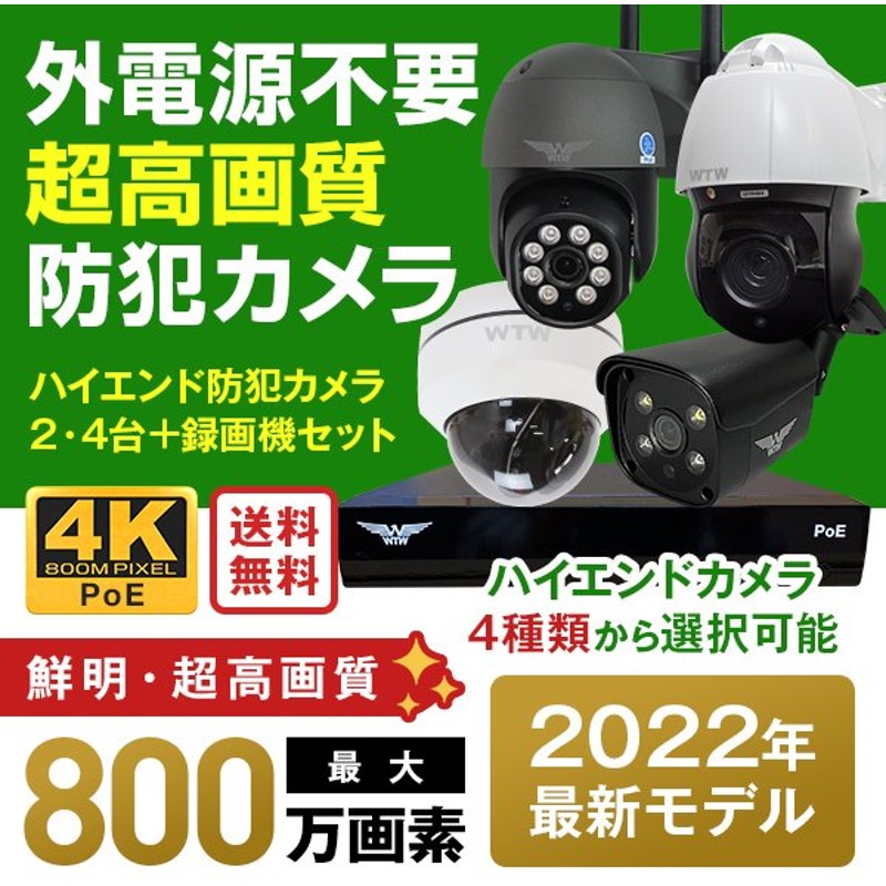 2K超高画素☆夜間カラー撮影OK?360°全方位死角なし♪?防犯カメラ4倍