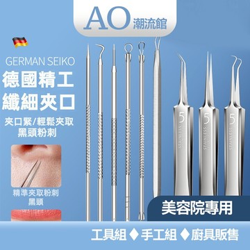 🔥台灣熱賣DIY🔥超尖粉刺針去黑頭細胞夾套裝祛痘闇瘡針鑷子擠痘挑痘工具神器5號 23C7