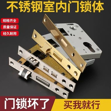 〖臺灣熱賣〗房間門鎖 鎖體 臥室門鎖 家用通用型鎖 體室內房門鎖 木門鎖舌配件