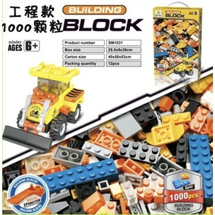 🚜【台灣部分出貨】工程車隊系列小顆粒積木｜1000 PCS男孩款｜外銷澳洲積木｜創意益智玩具｜兒童節完美禮物🎁