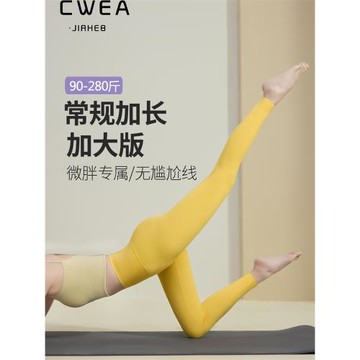 大碼瑜伽褲女運動春夏季2025新款高個子鯊魚褲高腰加肥加大健身褲