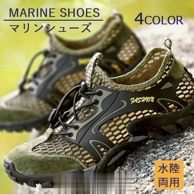 ウォーターシューズシューズビーチシューズアクアシューズメンズ滑らない水陸両用軽量通気アウトドア旅行海夏 通販 Lineポイント最大get Lineショッピング